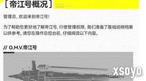 明日方舟终末地中央环厅是什么1