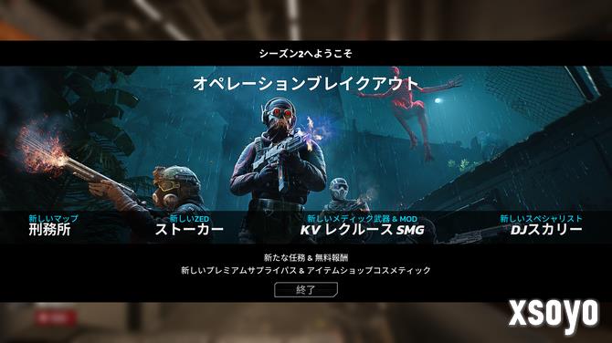 《杀戮空间3》第二季更新发布 新地图任务精英加入