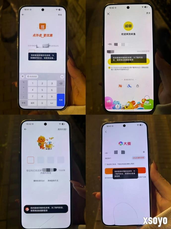 阿里系App已封禁“豆包手机”：淘宝闲鱼等App无法登陆
