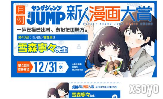 AI漫画功成名就?集英社回应漫画大奖得主被质疑用AI创作