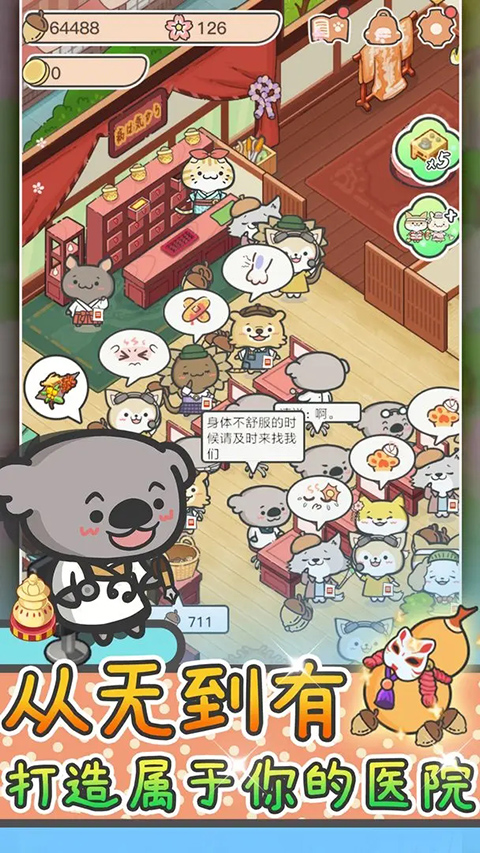 动物病友会最新版