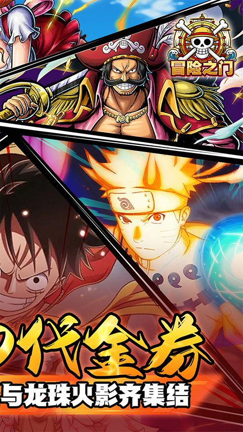 冒险之门(0.05折海贼免费版)