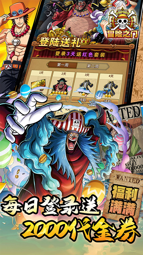 冒险之门(0.05折海贼免费版)