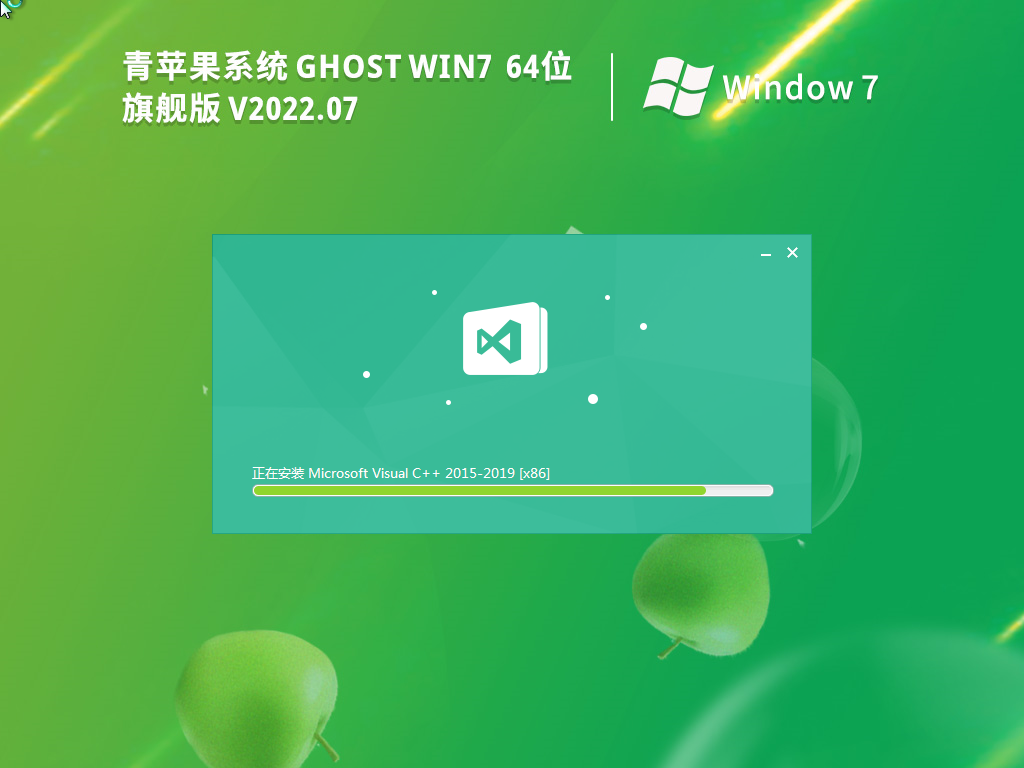 青苹果Win7旗舰版下载|最新青苹果纯净Win7系统_高速稳定装机镜像