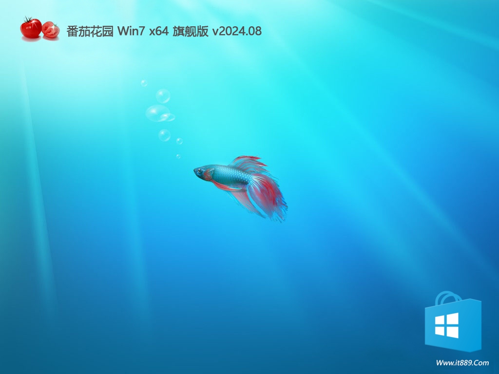 番茄花园Win7旗舰版下载_最新经典|番茄花园Win7纯净高速系统镜像
