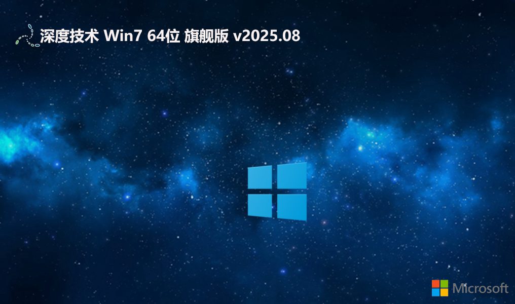 正式版win7版本官方原版系统下载-win7系统版本旗舰版最后一个版本下载