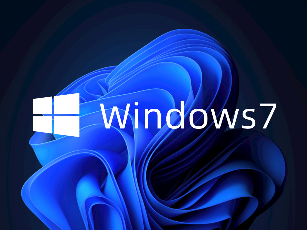正版Windows7 64位版本安装包下载 | Windows 7 64位 官方旗舰正版下载