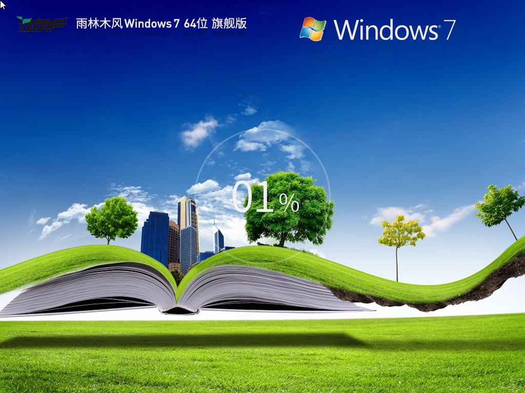 雨林木风 Windows 7 64位稳定版下载 | ‌雨林木风 Win7 64位多语言包下载安装