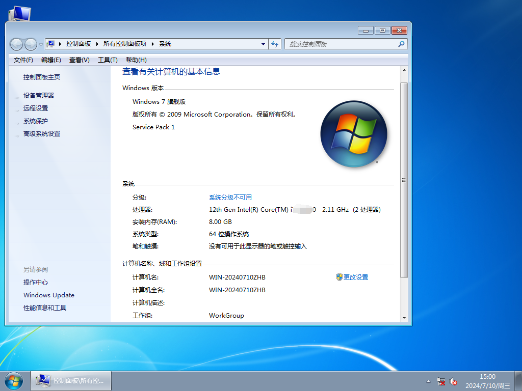Windows 7 64位专业版下载 | 2025兼容版Windows 7 64位下载