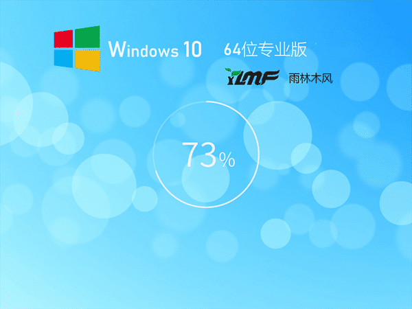笔记本专用Win10精简优化版下载|官方纯净镜像下载