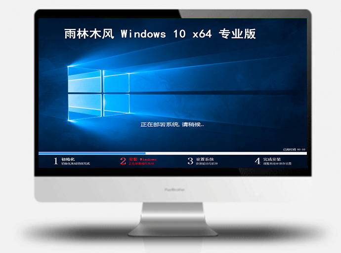 雨林木风 Win10 2026纯净专业版下载|雨林木风 Win10 官方版