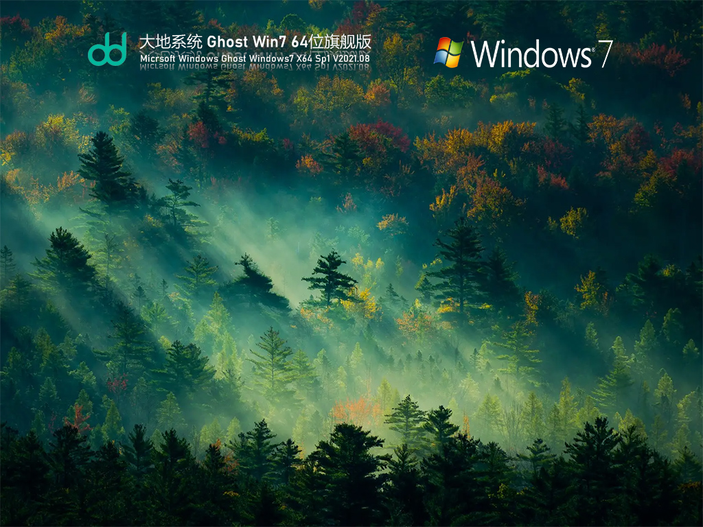 大地系统 Ghost Win7 64位旗舰版 | 大地系统Windows7全新优化版
