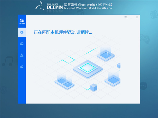 深度系统Windows10 22H2 64位专业版下载|深度系统Win10稳定版