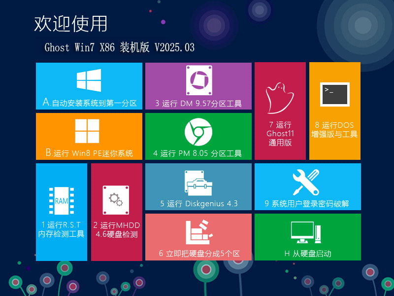 青苹果系统 Ghost Win7 SP1 X86 装机版 | 青苹果Windows7旗舰版