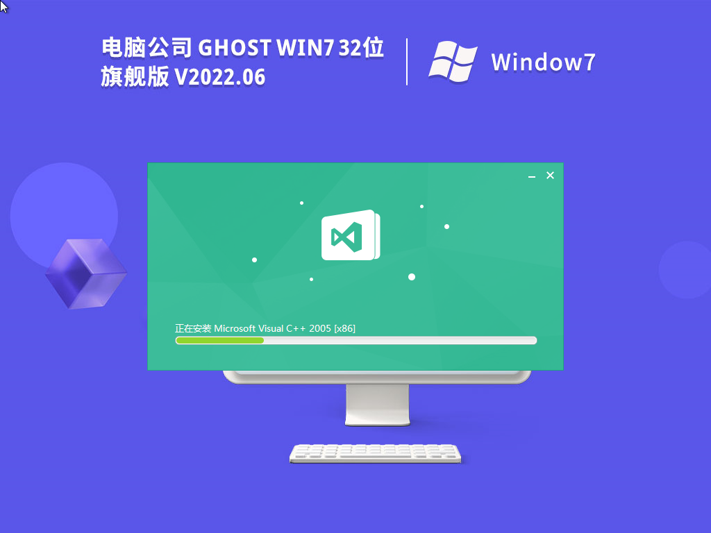 电脑公司 Windows7 32位 装机旗舰版 | Win7游戏优化版