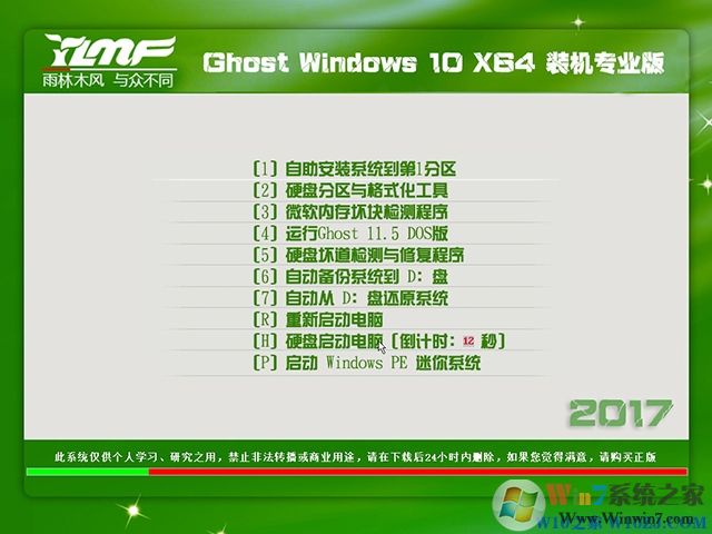 雨林木风 Windows10 64位精简版 | win7装机最新版下载