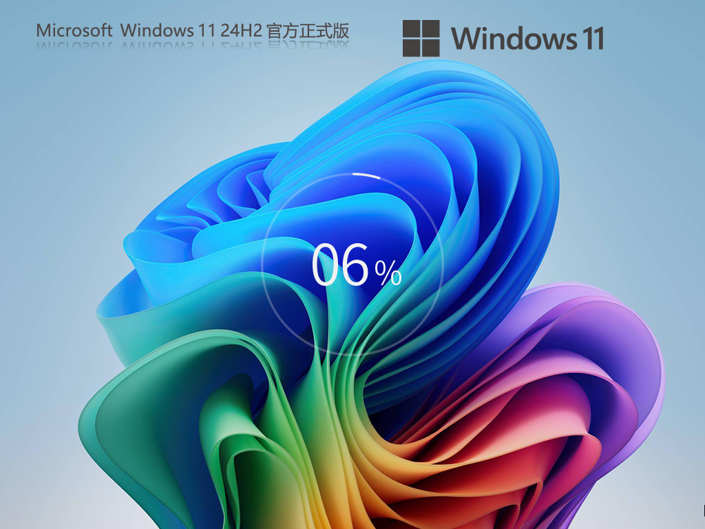 新手游网 Windows11 24H2 专业版镜像 | Windows11免激活版下载