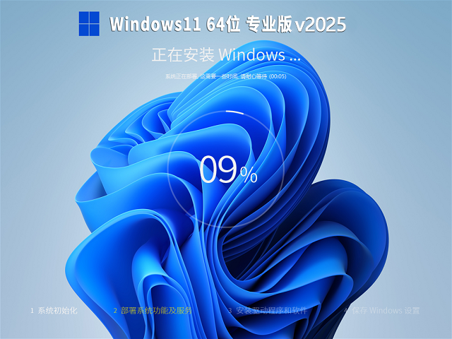 番茄花园Win11 64位 装机版 | 番茄花园Windows11专业版下载