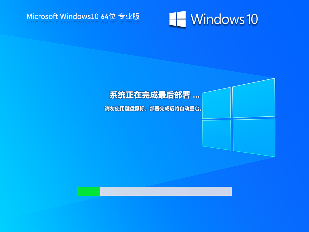 Windows10 64位 轻精简专业版|Windows10专业版