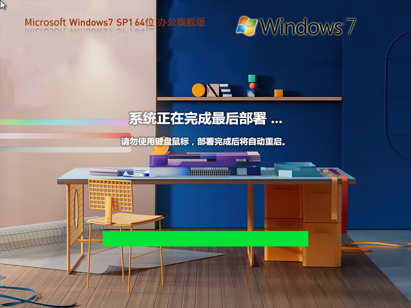Windows7 64位 办公旗舰版 | 新手游网Win7(集成Office2007)