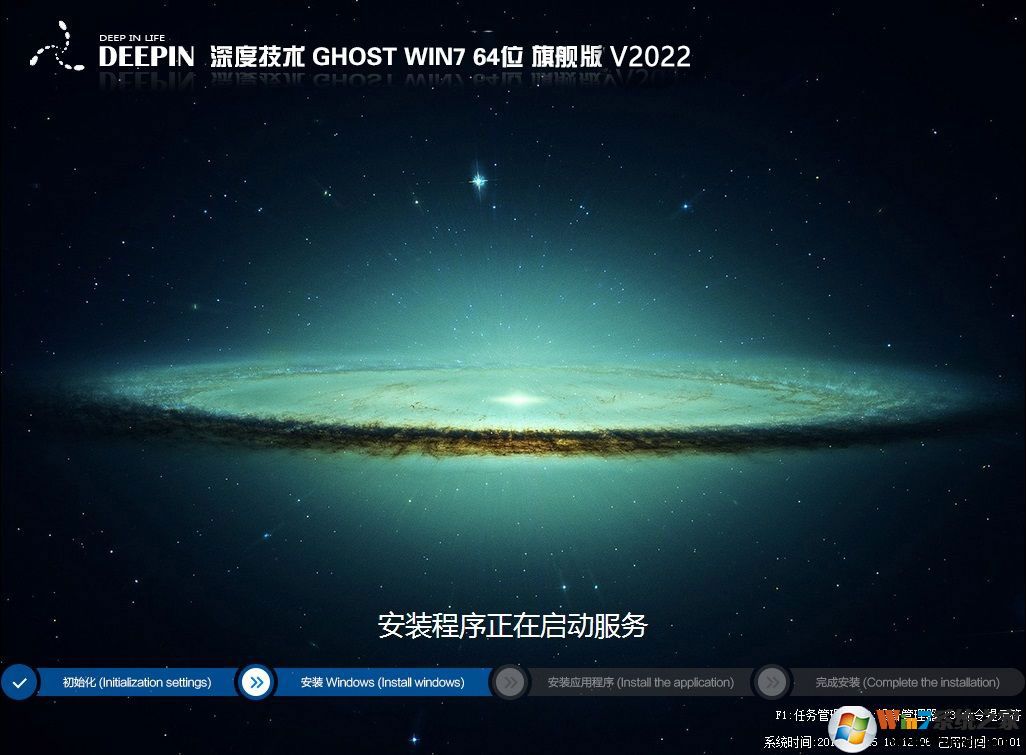 深度技术 Win7 64位最新版下载|深度技术Win7 Ghost 装机版