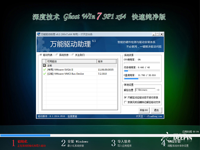 深度Win10 32位 系统下载 | Win10 x86 精制版永久激活