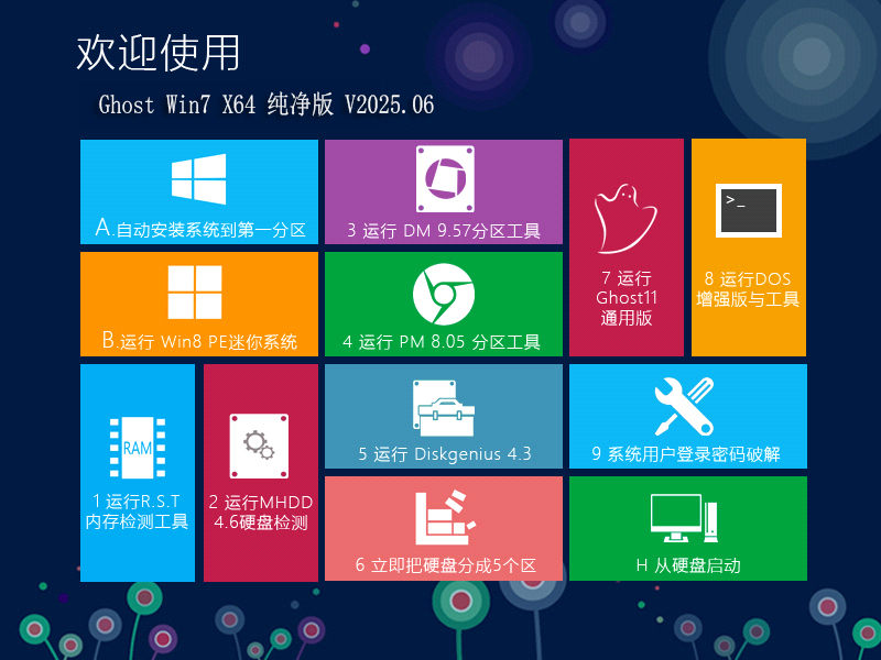 青苹果Win7系统下载|Ghost Win7 SP1 X64 纯净版
