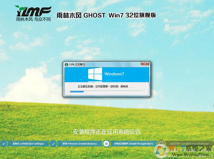 雨林木风 Win10 64位旗舰版下载 | win7装机旗舰版