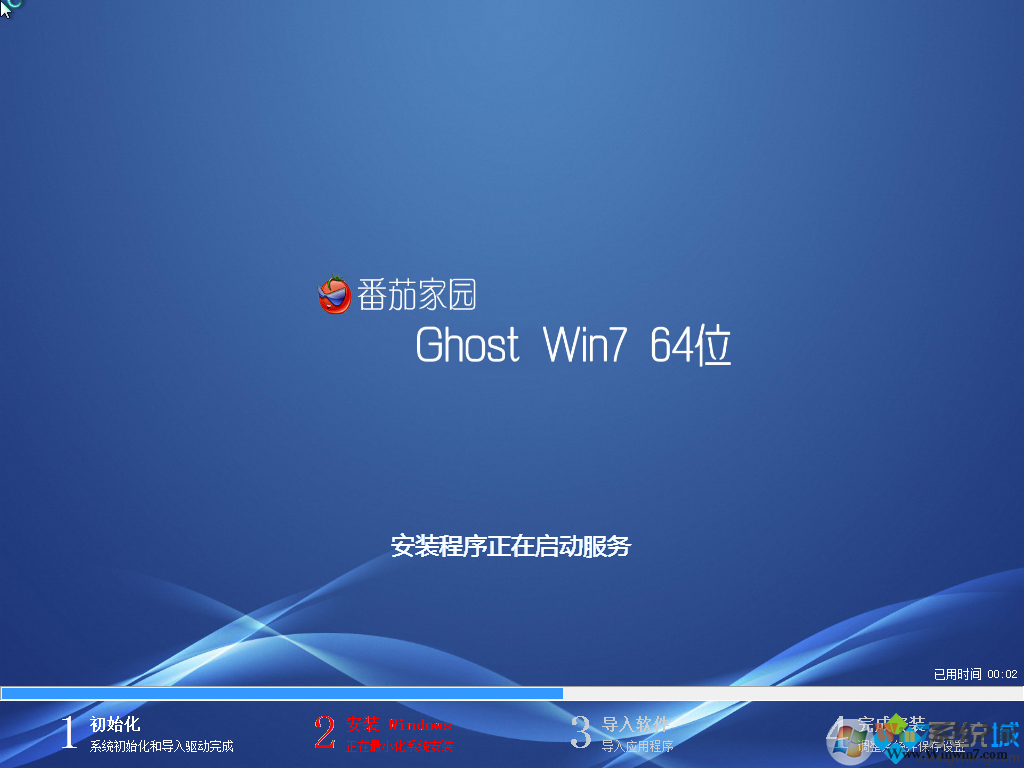 QHY Ghost win7纯净版 番茄花园 | Win7 64位精简纯净版 下载