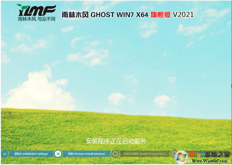 GHOST 64位WIN7纯净版 |Win7纯净版  雨林木风