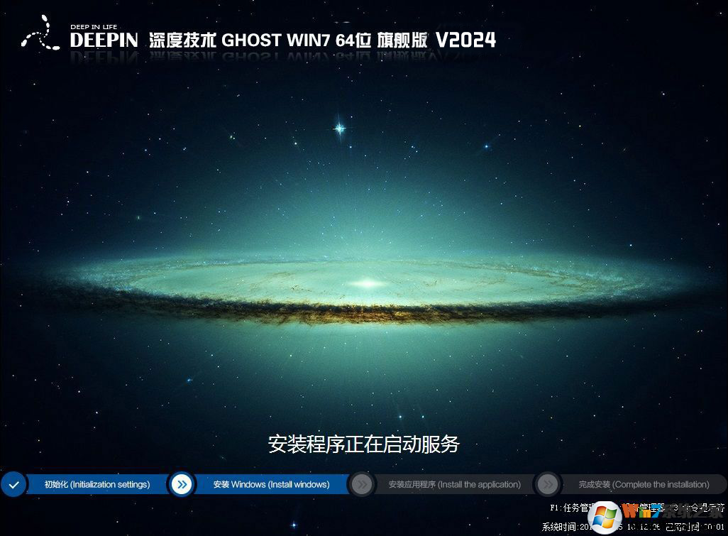 Win7深度技术64位下载|Win7 64位旗舰版