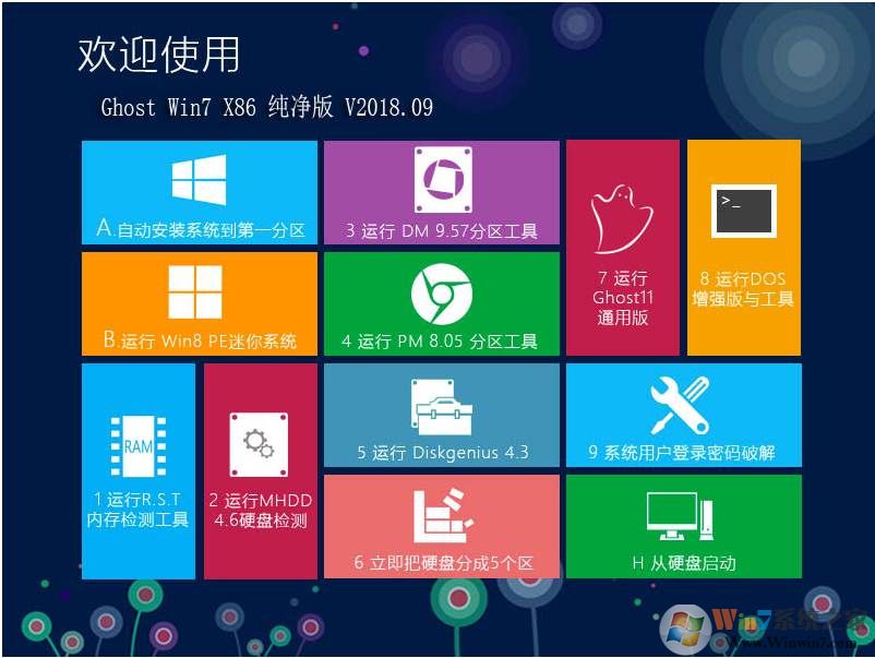 青苹果家园Win7纯净版青|GHOST WIN7 32位 最新旗舰版