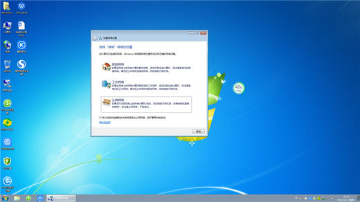 电脑公司32位win7旗舰版下载 |Win7纯净版 系统下载稳定版v21.08