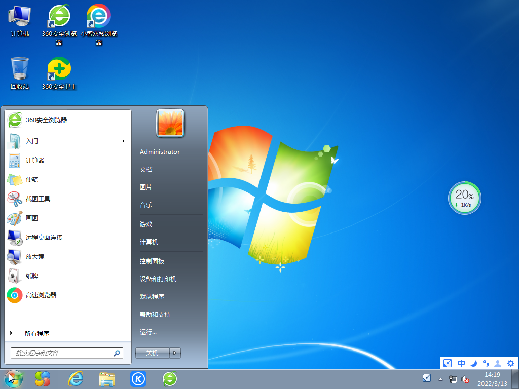 深度技术64位win7旗舰版|Win7纯净版下载v24.09