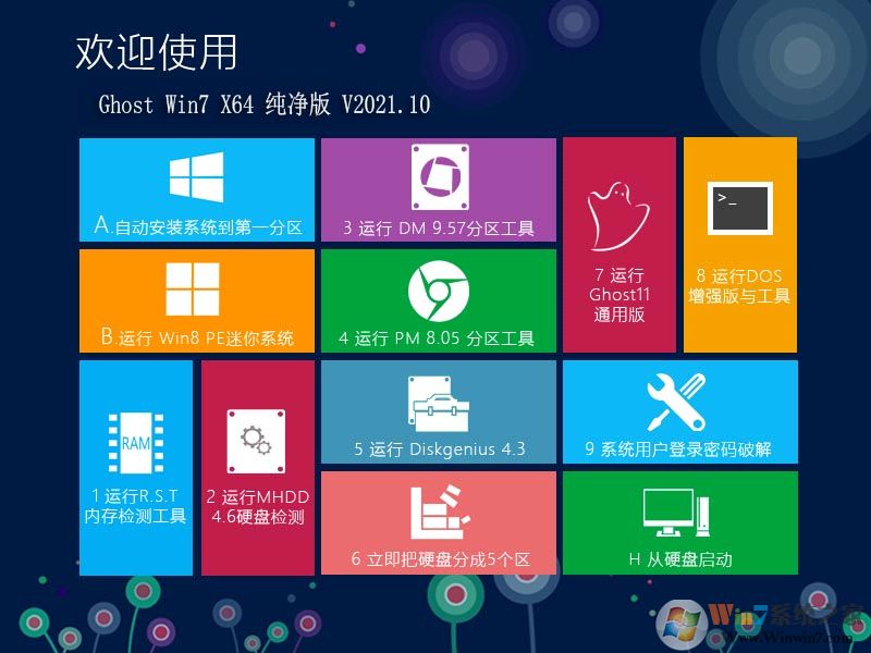 青苹果系统 Ghost Win7 下载 | 青苹果Win7 X64旗舰版V2024