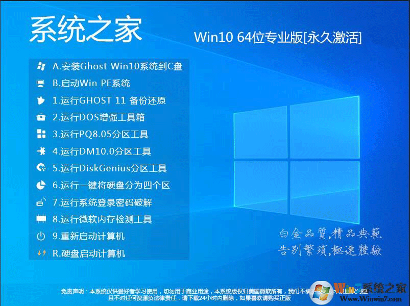 Win10新手游网系统下载[最新版]Win10新手游网64位专业版(永久激活)v2023
