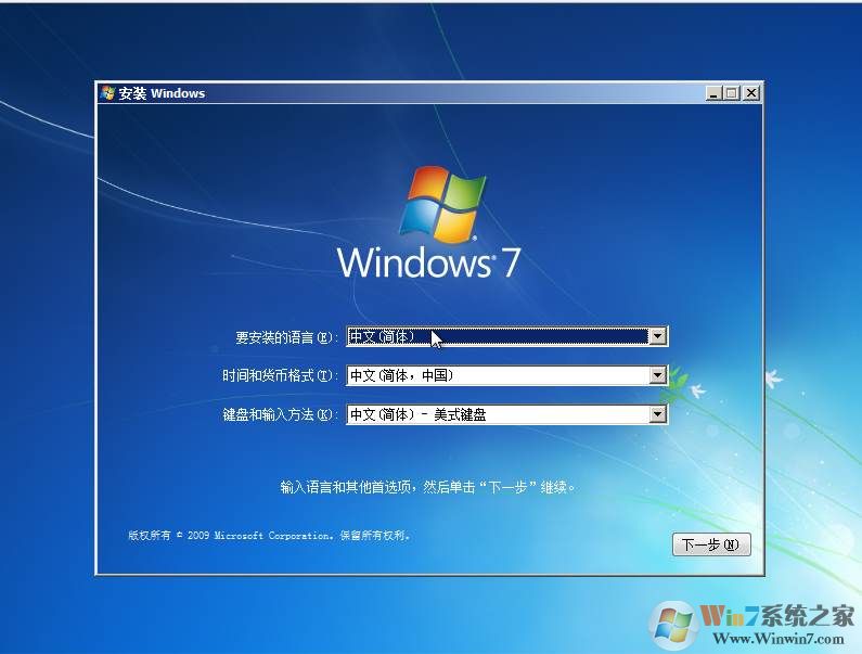 Windows 7家庭基础版本下载安装|Win7 32位（x64）最新版v2024