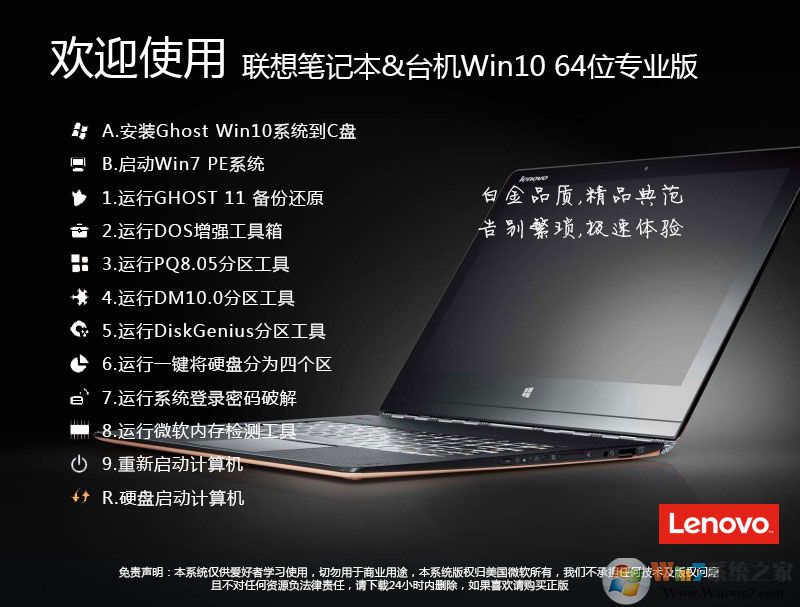 联想笔记本&amp;电脑Win10 64位专业版(永久激活,高速优化,Win10 21H2版系统)