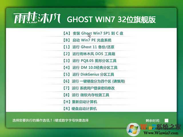 雨林木风2018 Win7系统32位高效装机旗舰版V2023