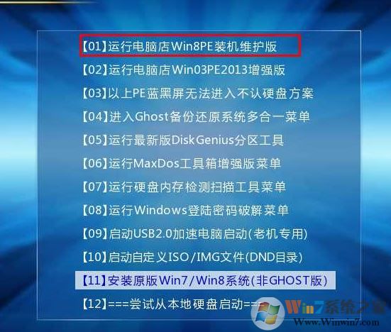 教你联想扬天A7040t预装win10改win7旗舰版教程