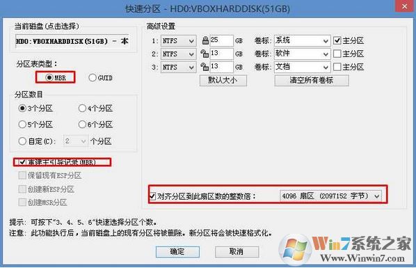 教你联想扬天A7040t预装win10改win7旗舰版教程
