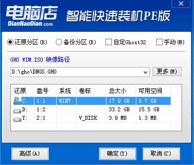 教你联想扬天A7040t预装win10改win7旗舰版教程