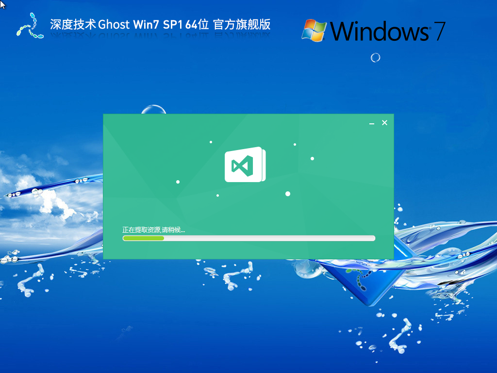 <a href=https://www.xsoyo.com/show/109/696/0.html target=_blank class=infotextkey>深度技术</a><a href=https://www.xsoyo.com/show/109/534/0.html target=_blank class=infotextkey>win7系统</a>精简版下载-<a href=https://www.xsoyo.com/show/109/696/0.html target=_blank class=infotextkey>深度技术</a>win7纯净装机版下载