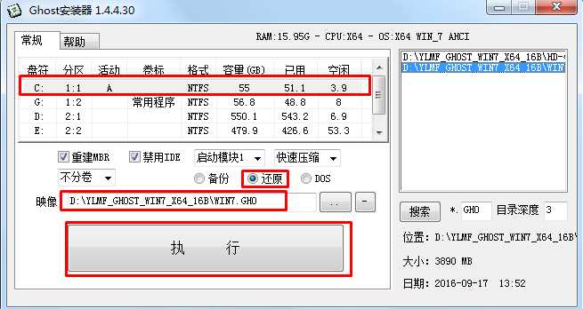 电脑公司Ghost Win7 x64 企业版下载丨Win7 x64 x64 v2026纯净版下载
