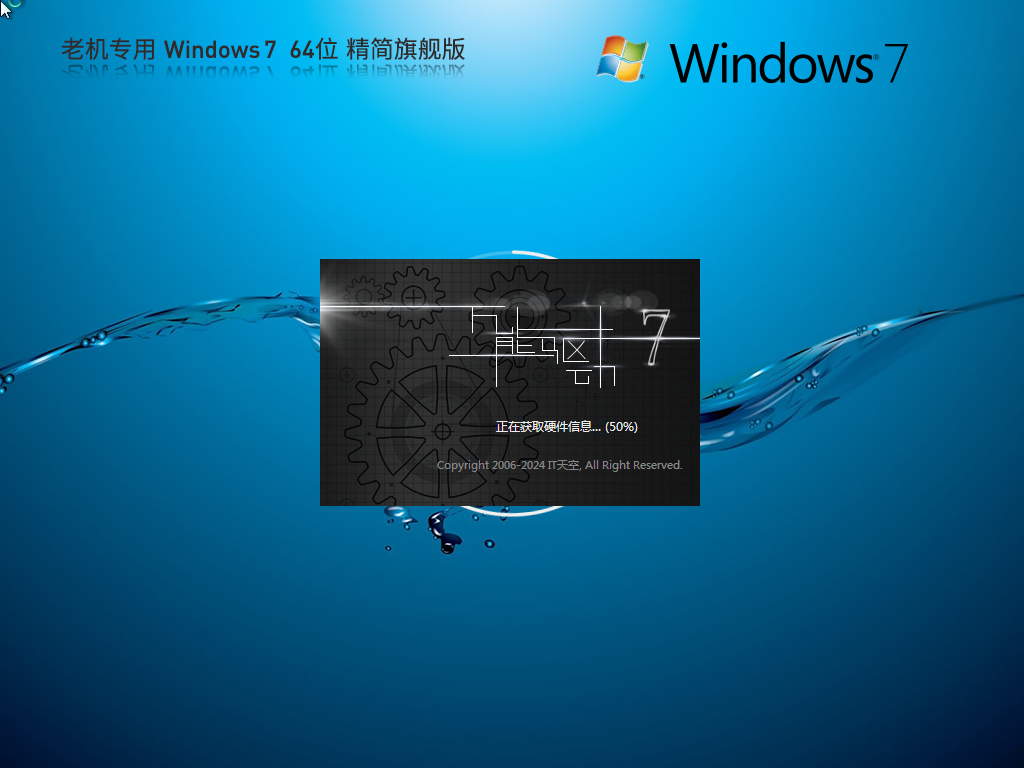 Win<a href=https://www.xsoyo.com/show/109/507/0.html target=_blank class=infotextkey>dow</a>s7 64位官方正版安装包下载-Win7 64位家庭普通版最新下载
