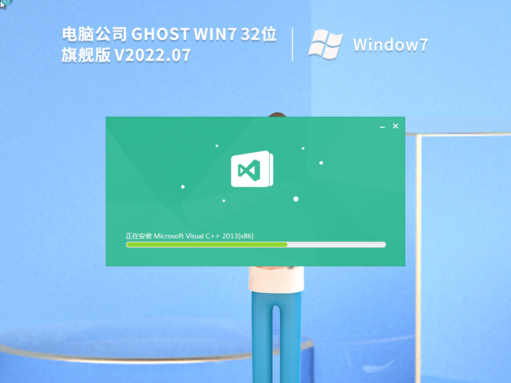 电脑公司 Win<a href=https://www.xsoyo.com/show/109/507/0.html target=_blank class=infotextkey>dow</a>s7 32位 精简旗舰版 
