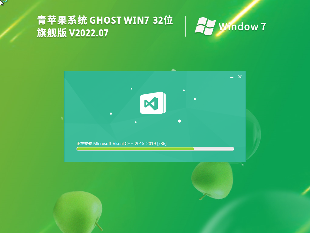 青苹果Win<a href=https://www.xsoyo.com/show/109/507/0.html target=_blank class=infotextkey>dow</a>s7 32位 旗舰版 