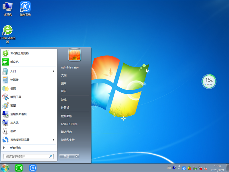 电脑公司Win7 Sp1 64位旗舰版
