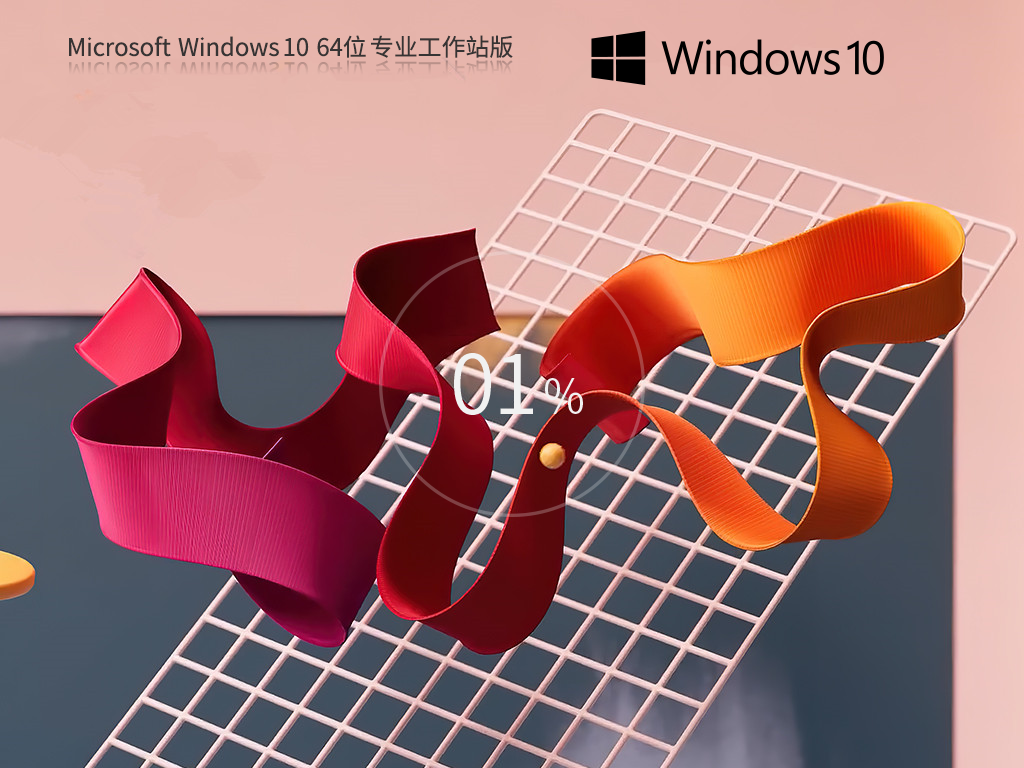 Win<a href=https://www.xsoyo.com/show/109/507/0.html target=_blank class=infotextkey>dow</a>s10 64位 专业工作站版 