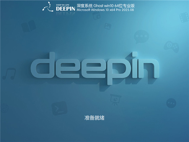 深度系统 Win<a href=https://www.xsoyo.com/show/109/507/0.html target=_blank class=infotextkey>dow</a>s10 22H2 64位 专业版